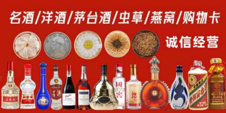 山南市琼结回收烟酒电话